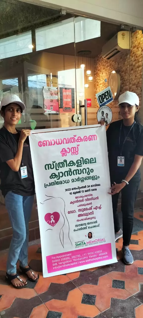 Screening Camp and breast cancer awareness at medcity international coaching center Thodupuzha